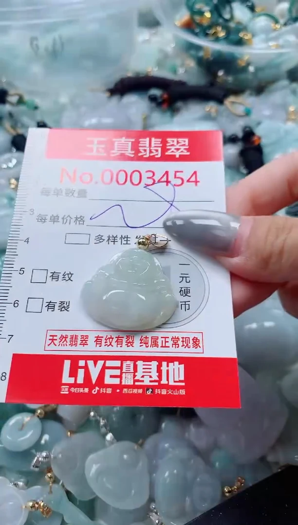 吊坠(不含链)未镶嵌翡翠3454