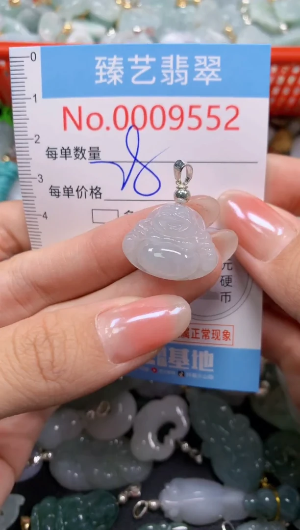 颈饰未镶嵌翡翠9552