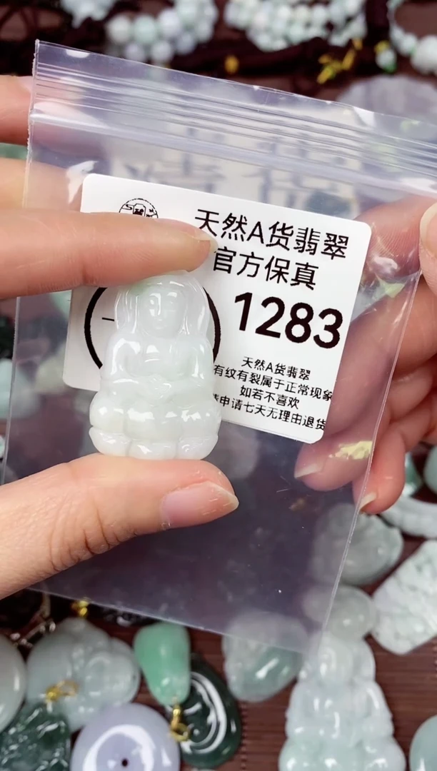 【闪购商品】翡翠颈饰未镶嵌天然A货翡翠1283