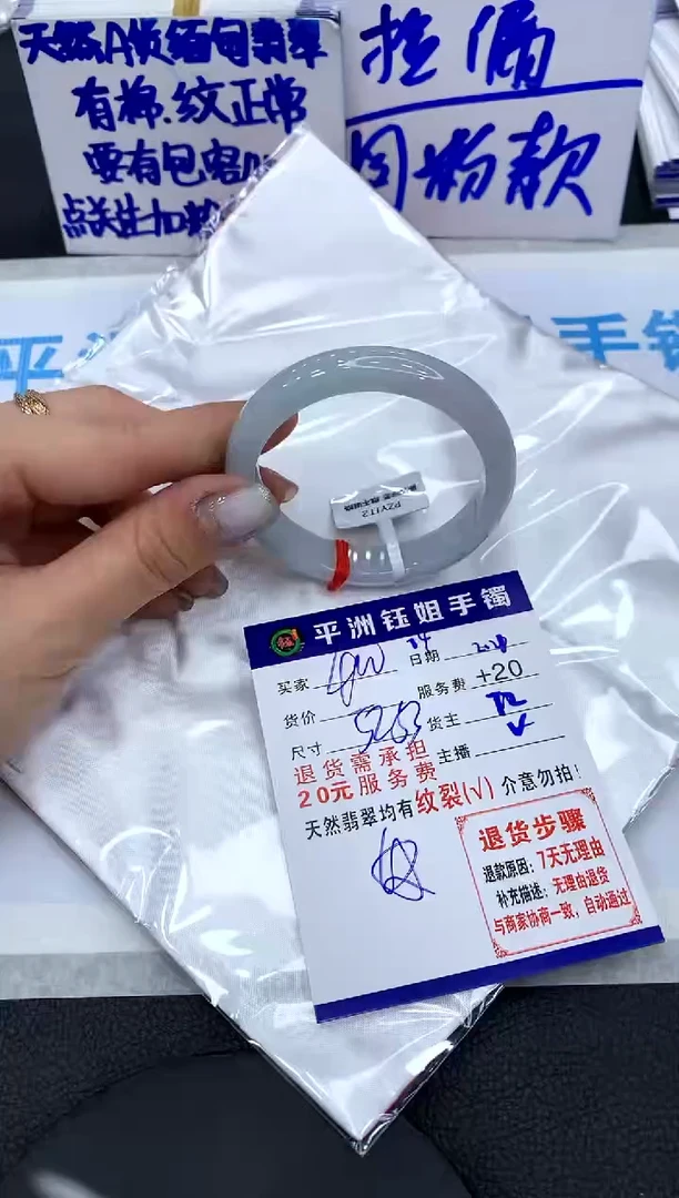 【闪购商品】翡翠手镯未镶嵌111111111