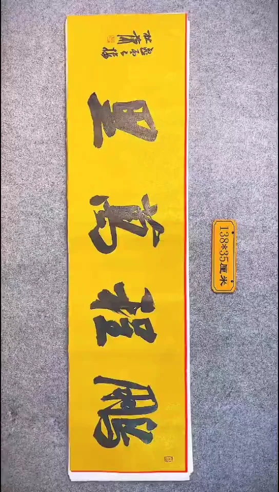 书法008中书协 杜潇书法放漏