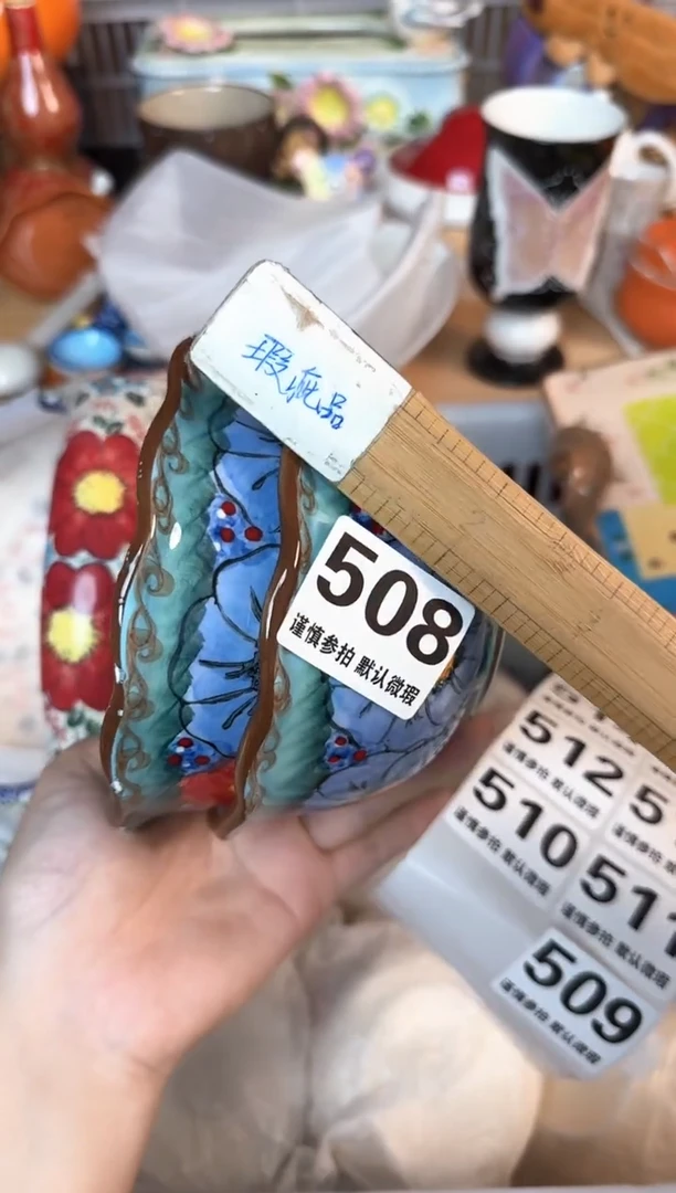 瓷片508默认微瑕15包邮库存1件