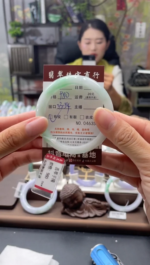 未镶嵌手镯翡翠4635******