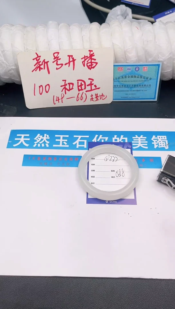 未镶嵌手镯和田玉Q232微色差