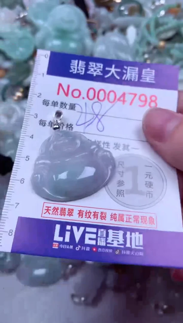吊坠(不含链)未镶嵌翡翠4798