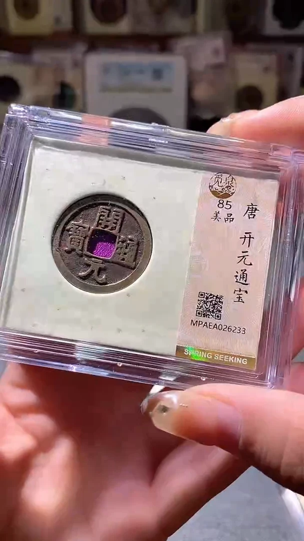 铜28评级币一眼大开门