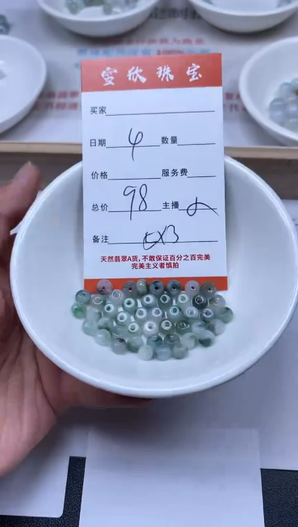 【闪购商品】翡翠颈饰未镶嵌雪欣散珠定制diy