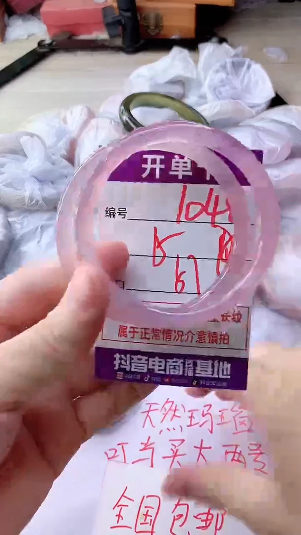 手镯玛瑙/玉髓未镶嵌1048