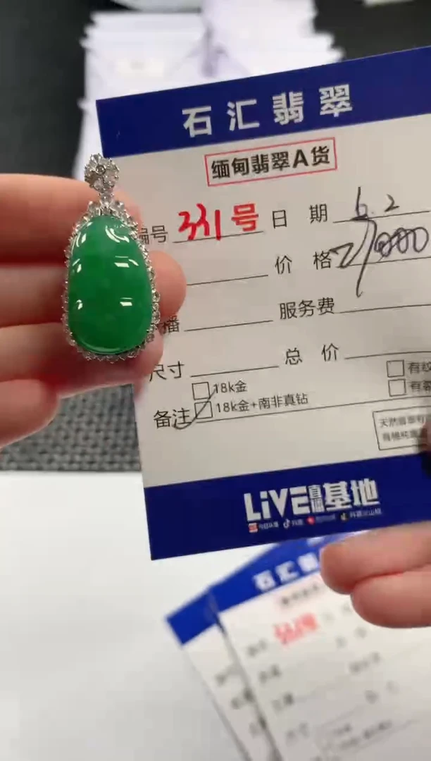 翡翠18K金镶嵌颈饰1111111111