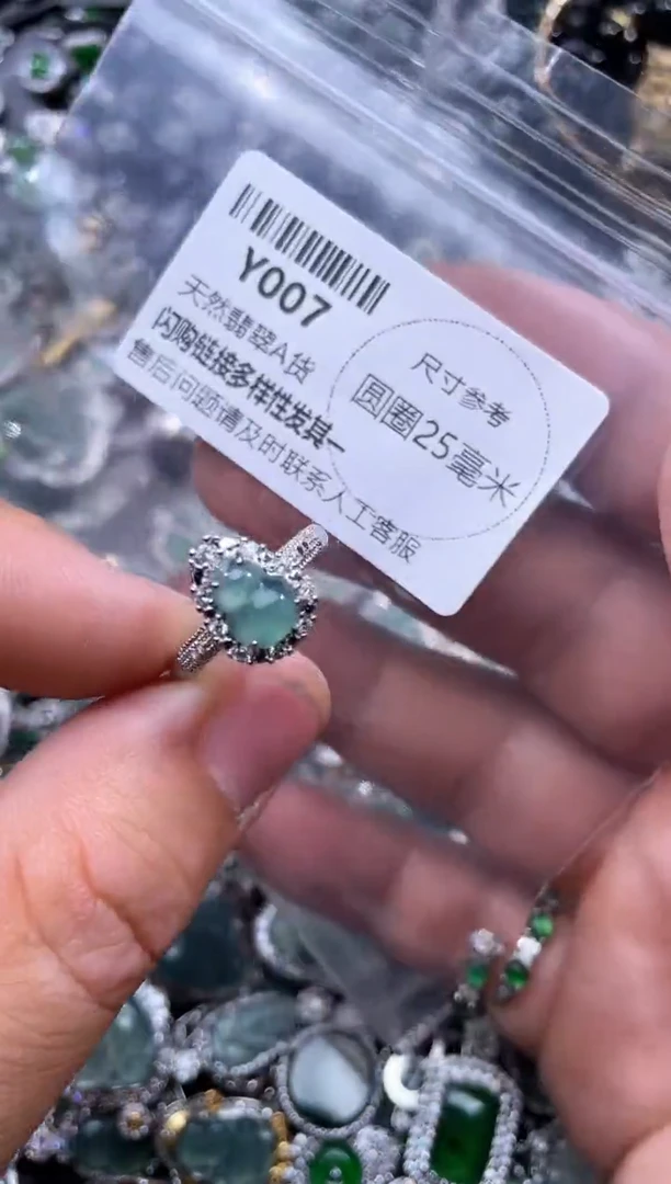 【闪购商品】翡翠颈饰未镶嵌Y007戒指