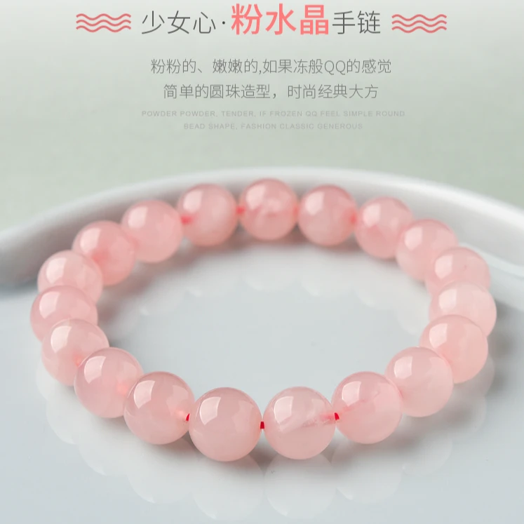 10mm27克粉色水晶石女款手串时尚小众珠宝适合女性佩戴招桃花女生