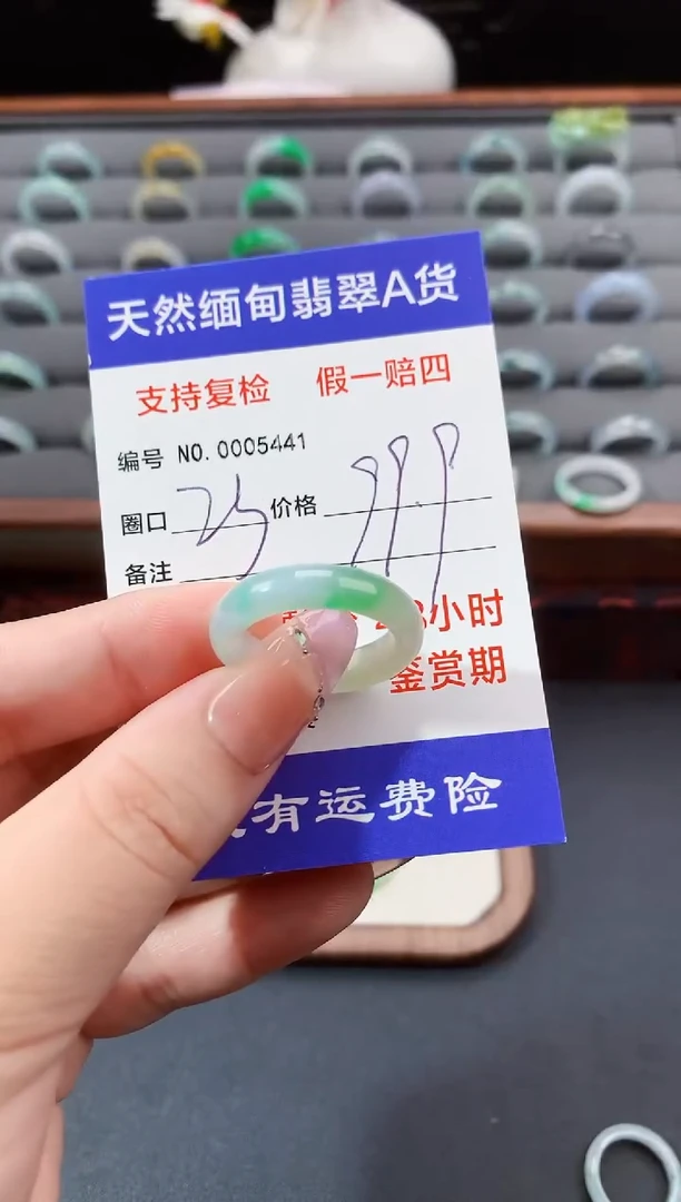 未镶嵌戒指翡翠23圈口