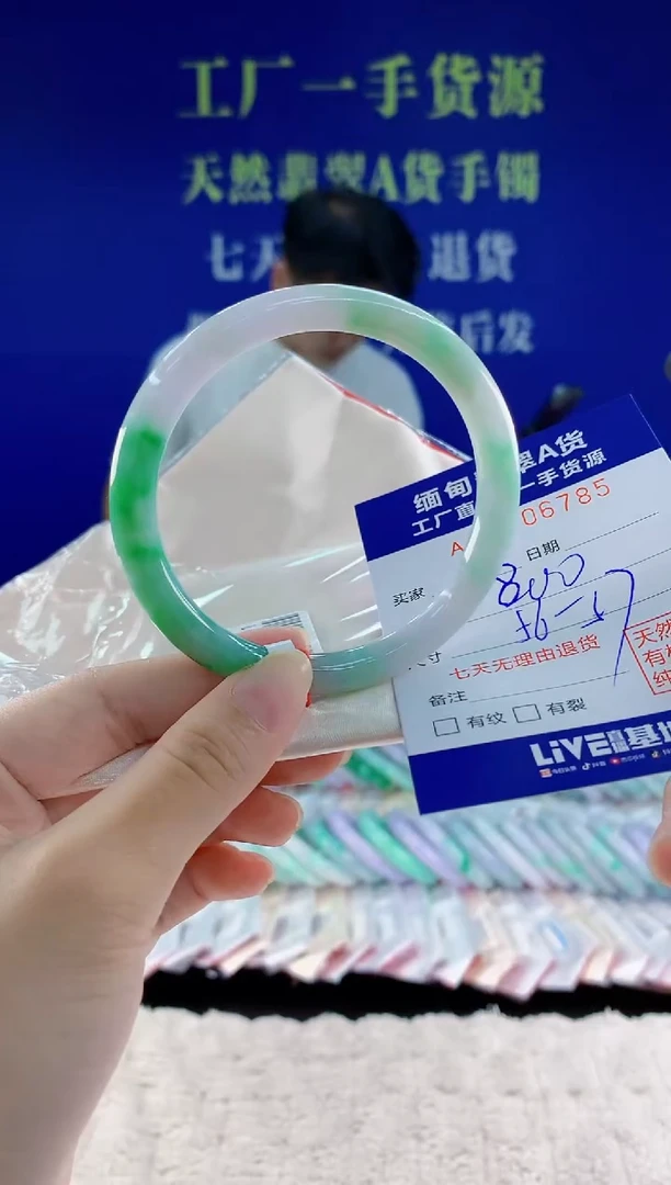 未镶嵌手镯翡翠86