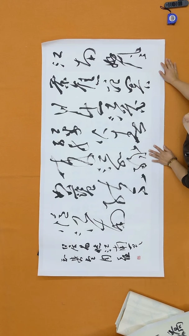 书法皖周鑫 安徽 68*138