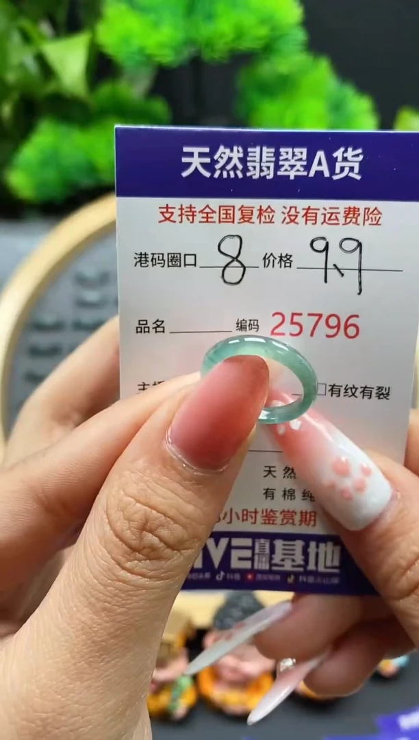 【闪购商品】翡翠戒指未镶嵌天然翡翠戒圈5796