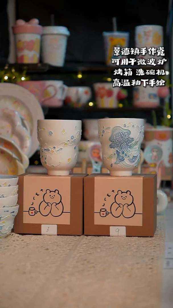 海洋系列立体釉下彩大手握杯