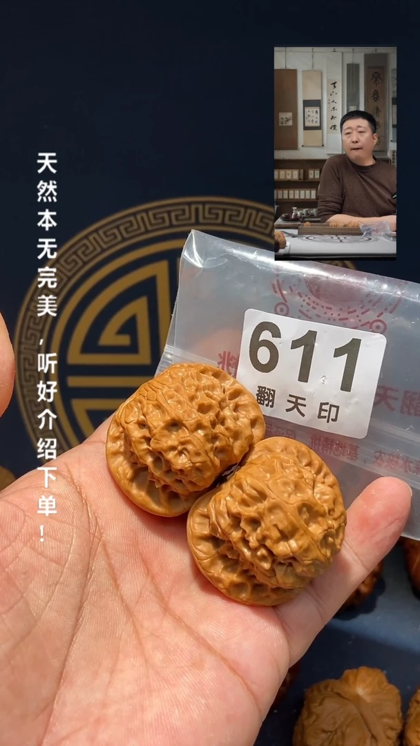【闪购商品】文玩核桃吊坠611野狼45尺