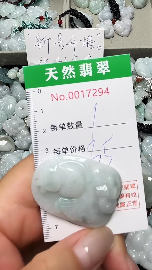 翡翠未镶嵌吊坠(不含链)7294