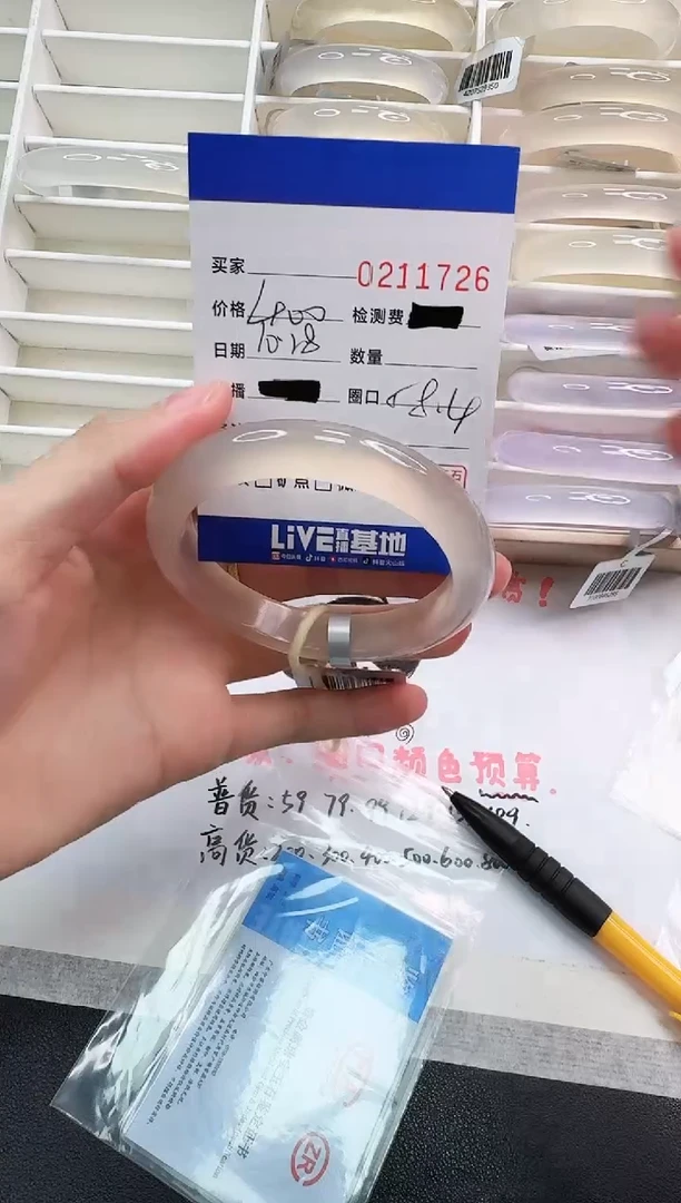 手镯玛瑙/玉髓未镶嵌1726