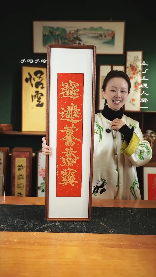 【闪购商品】书法尺寸-82*22招财进宝-实木