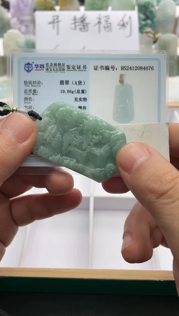 【闪购商品】翡翠颈饰未镶嵌..../2/13/ 25