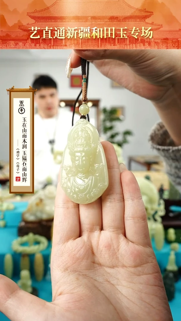 【闪购商品】和田玉挂件未镶嵌甘黄观音