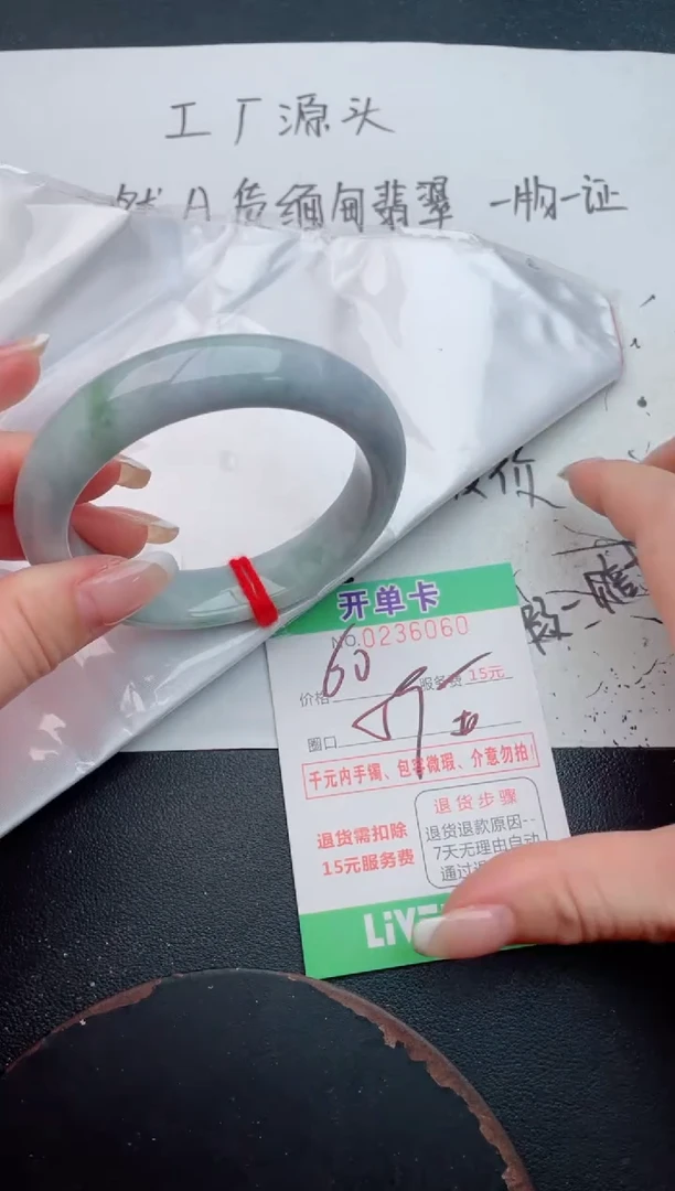 未镶嵌手镯翡翠60
