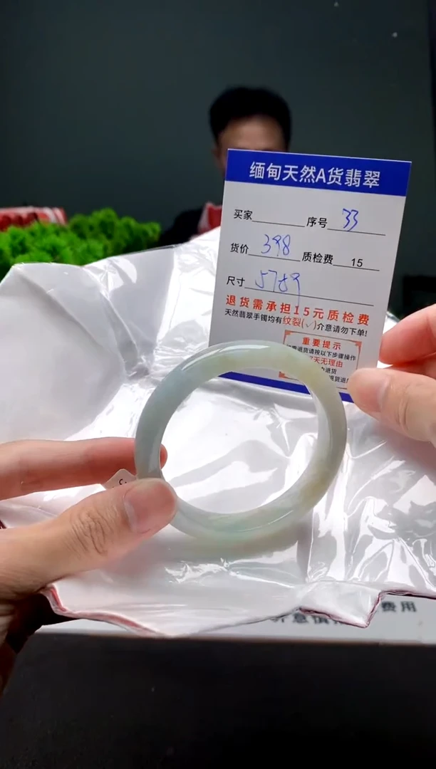 翡翠手镯未镶嵌33缅甸天然A货翡翠需包容瑕疵，介意慎拍