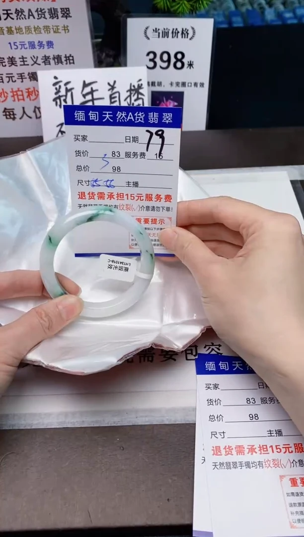 【闪购商品】翡翠手镯未镶嵌79天然A货缅甸翡翠需包容完美主义慎拍