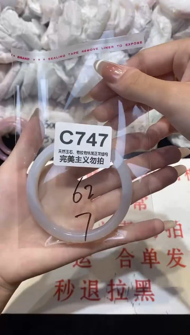 手镯玛瑙/玉髓未镶嵌62