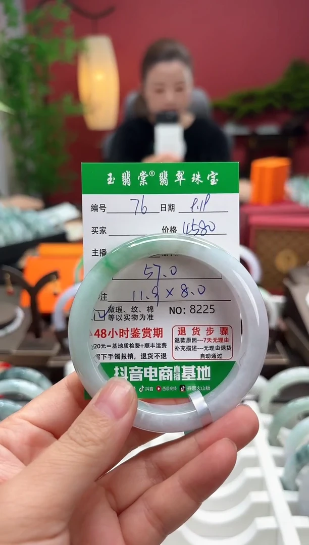 未镶嵌手镯翡翠翡翠76