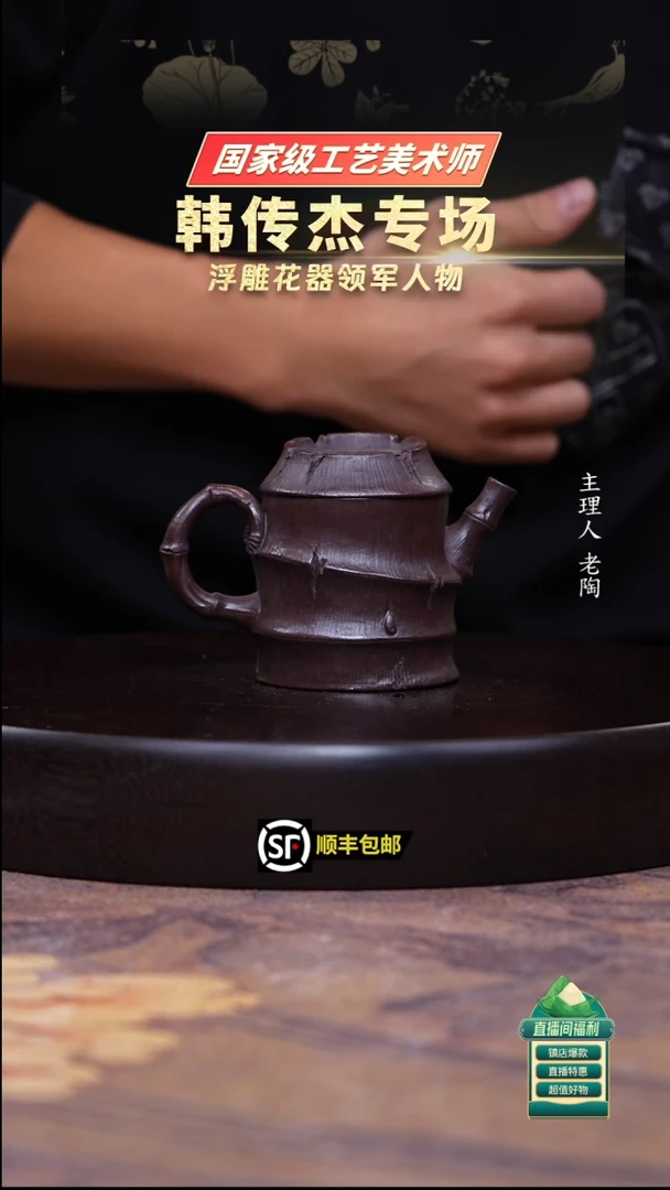 茶壶紫砂深井老紫泥节节高升200cc