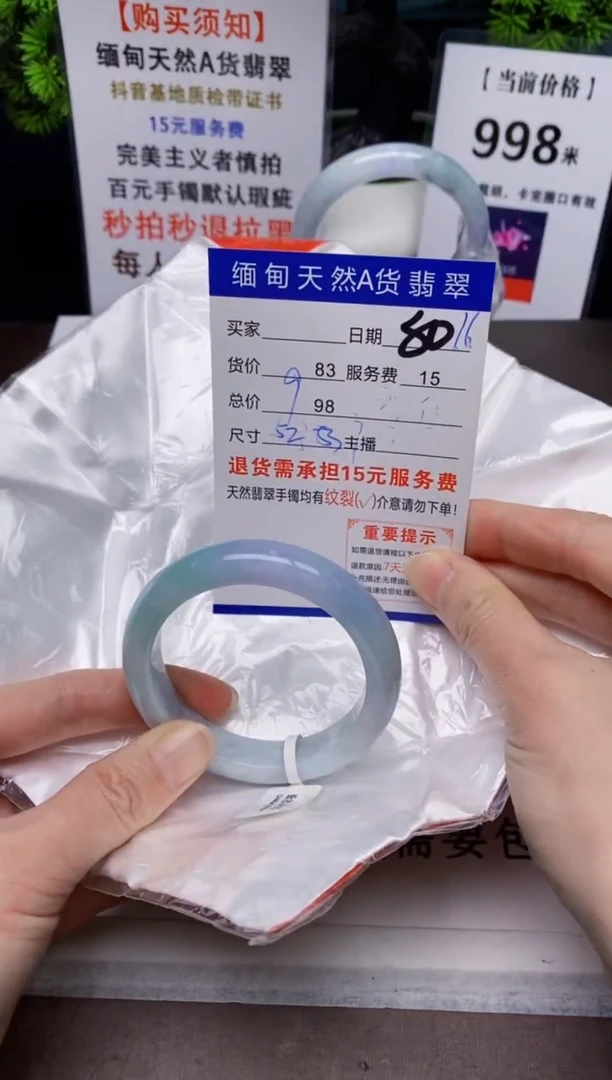 【闪购商品】翡翠手镯未镶嵌30天然A货缅甸翡翠需包容完美主义慎拍