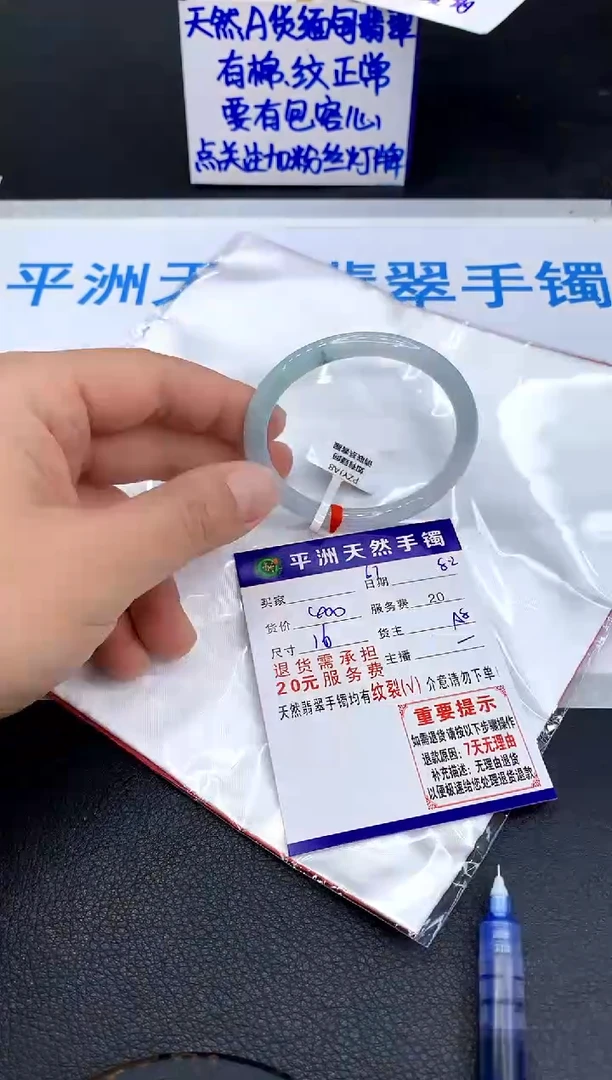 翡翠手镯未镶嵌1