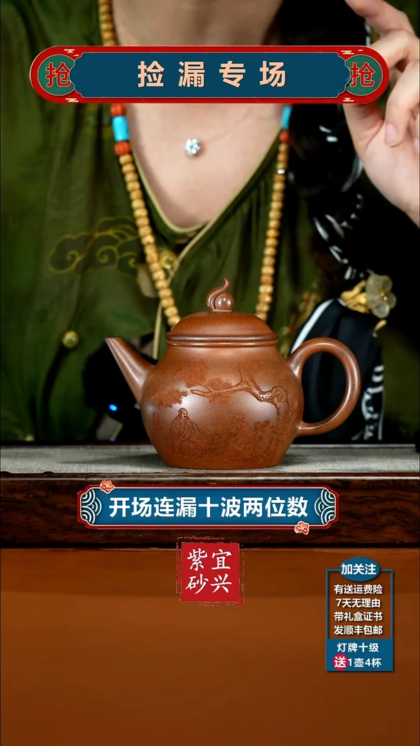 茶壶紫砂顾建华天星泥嫦娥宫月270CC