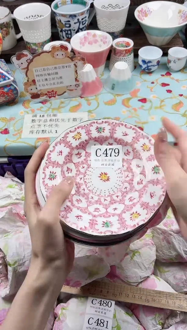 瓷片?                C479