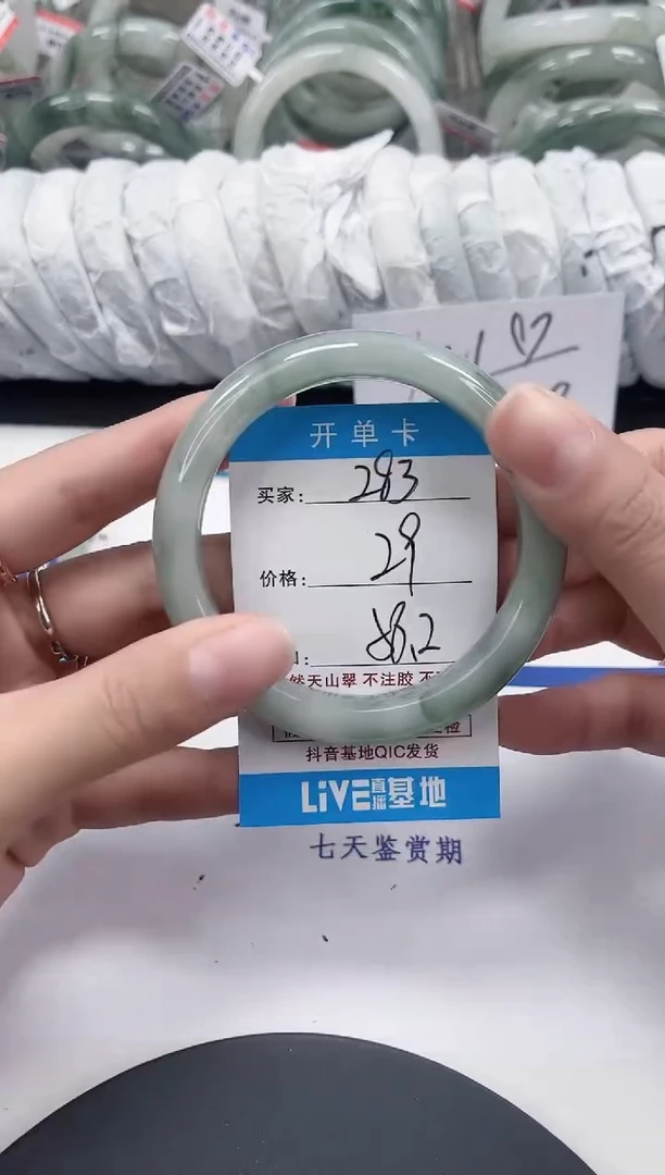 未镶嵌手镯石英质玉283-57/58
