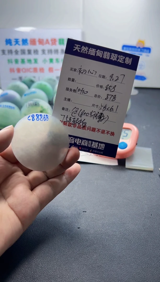 未镶嵌定制翡翠初**变0999999
