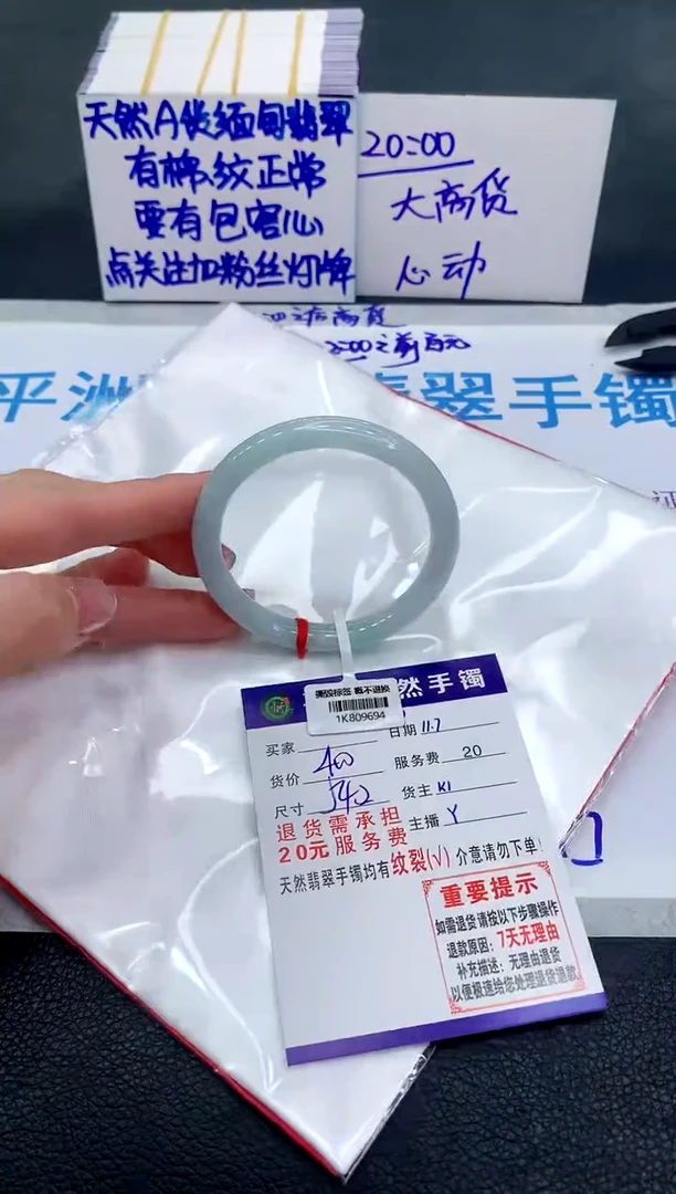 未镶嵌手镯翡翠11111111