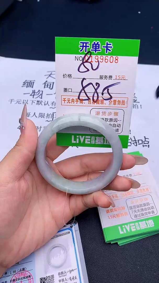未镶嵌手镯翡翠08天然缅甸A货