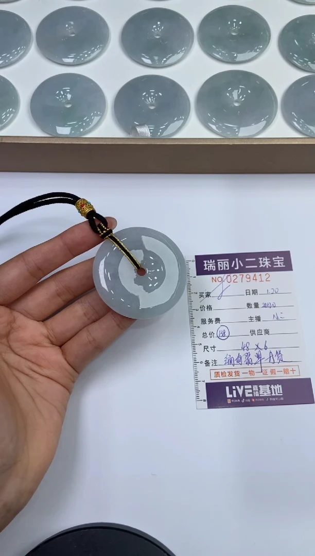 【闪购商品】翡翠挂件未镶嵌29412/平安扣  多样性一件发