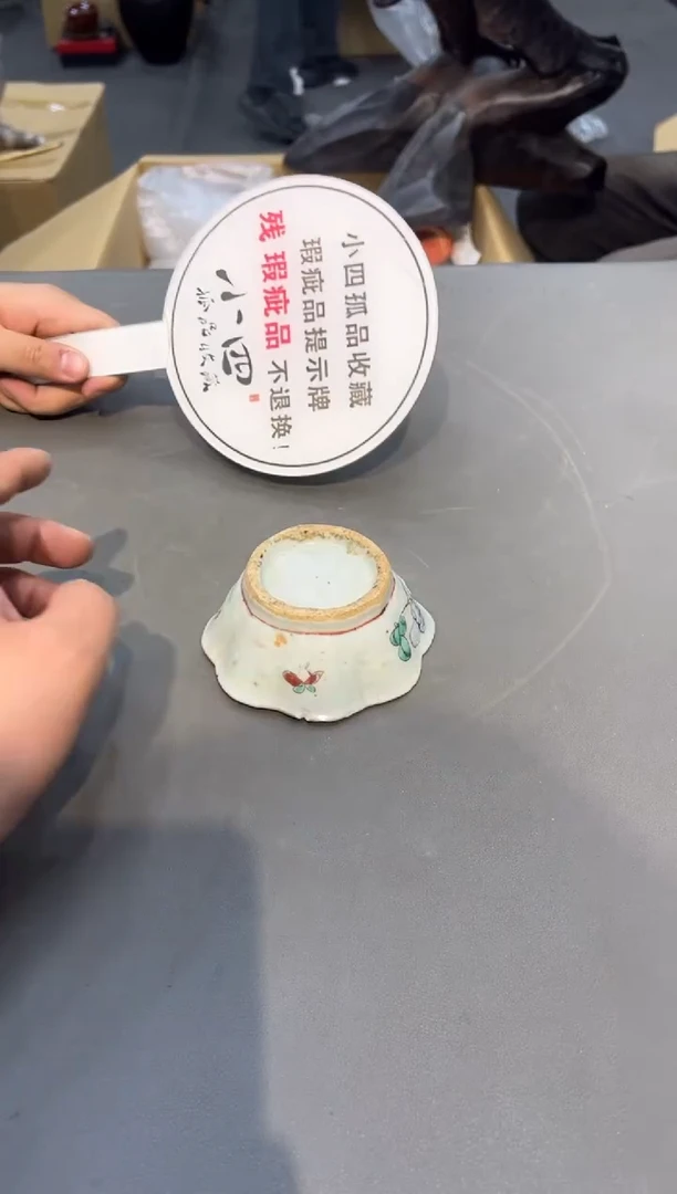 陶瓷明**去工艺品小四孤品收藏瑕疵