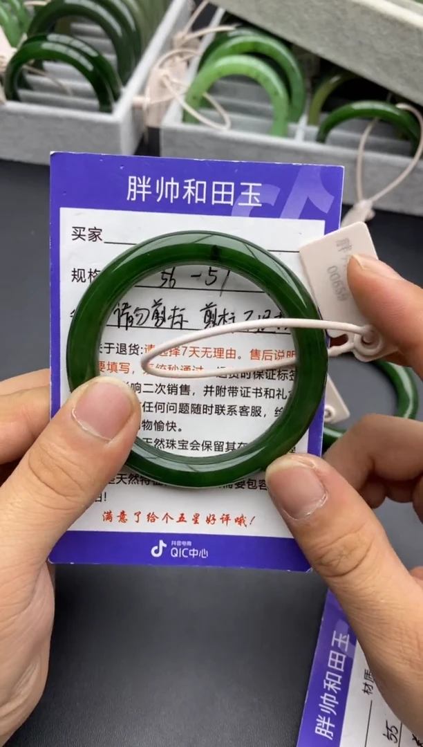 未镶嵌手镯和田玉49碧玉-55.7