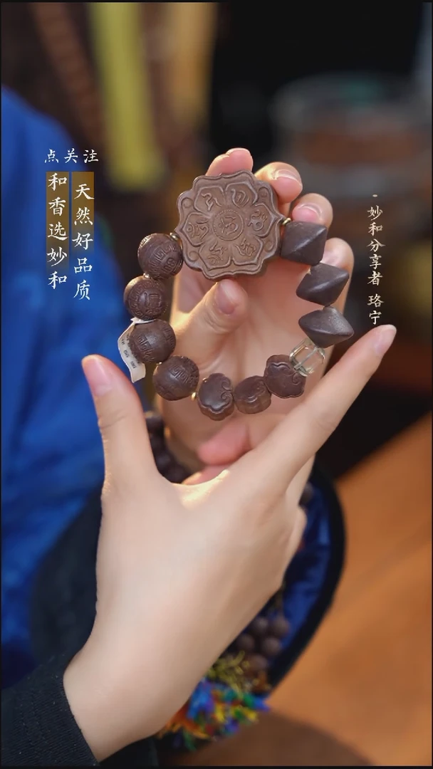 泥塑生命之光+念慈+次第六字合集多宝手串（福寿康宁款）