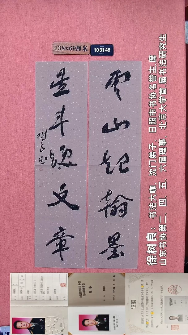 书法250    徐老师书法作品