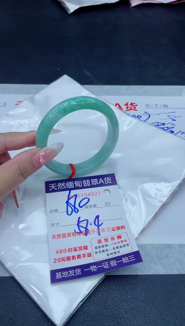 未镶嵌手镯翡翠680.00