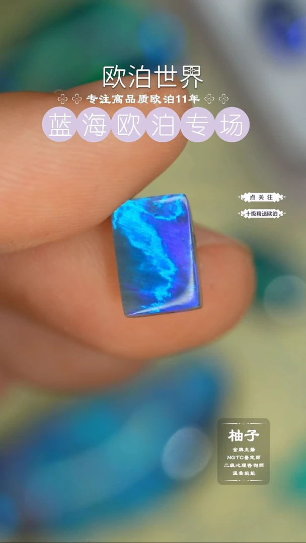 未镶嵌欧泊裸石澳洲欧泊