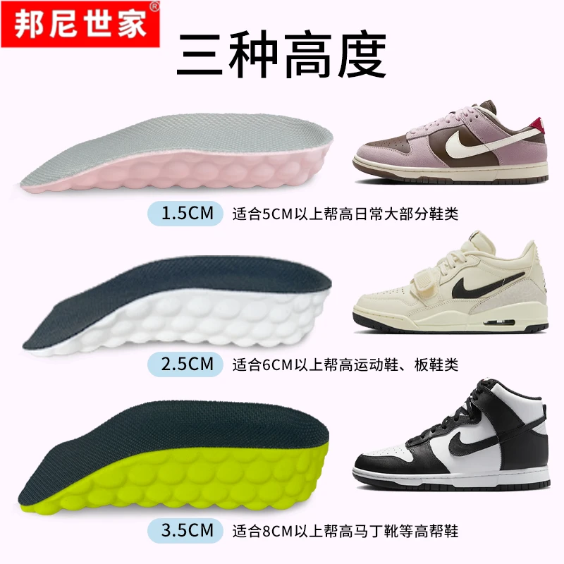 邦尼世家隐形半垫七分内增高足弓支撑鞋垫舒适不累脚长腿舒适