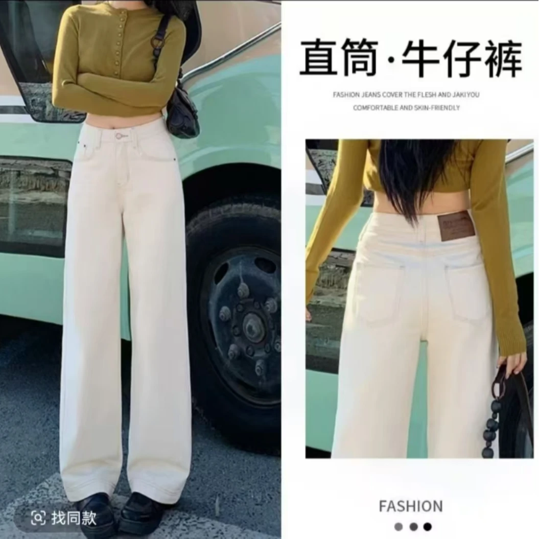 【送腰带】w米杏色牛仔裤春休闲宽松显瘦窄版阔腿裤