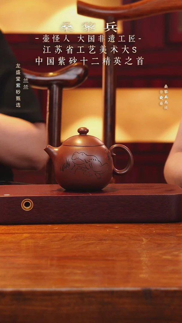 茶壶紫砂【桑黎兵】紫泥龙蛋   280CC
